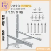 【免運優選】冷氣外機支架304加厚不銹鋼掛架1.5P2P3P室外空調架子 DSCZ