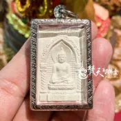 僧皇寺 帕派里毗納 25年老牌 / 反敗為勝佛陀 / 25年老牌 / 梵天聖佛盫 泰國真品佛牌