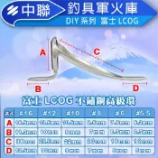 ★中聯釣具★富士CCLCOG DIY配件 釣竿導環 導環