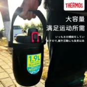 ✨臺灣發貨✨ 日本膳魔師大容量運動水壺便攜塑料保冷杯FPH1900健身戶外1.9L