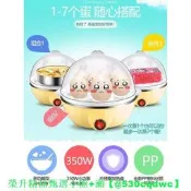 【可開統編】 出口110v伏蒸蛋煮蛋器自動斷電早餐機英歐規美國中國臺灣日本家電