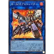 【DCT_緣夢の城】遊戲王 BPRO-JP051 R-ACE仲裁車 亮面 90-95分