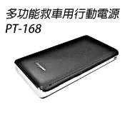 【HOTAI購】【非常G車】PT-168救車用行動電源加贈機車救援線
