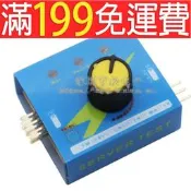 滿199免運簡易舵機測試儀 TITAN 測試儀 測試器 三檔切換 帶指示燈S812 169-04062