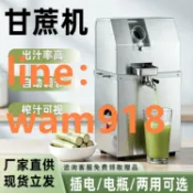 玉城商業企業社 {台灣公司}甘蔗機商用透明翻蓋甘蔗榨汁機蓄電瓶壓汁機不鏽鋼壓