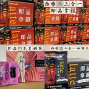 西雅圖 二合一 三合一 即品拿鐵☕️極品咖啡 即品約克夏奶茶 好市多代購 🎉免運券 🎉
