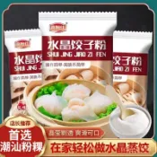 💟量大價更優💟代購紅桃粉粿專用粉小麥澱粉馬鈴薯家庭裝蒸餃水晶餃子皮透明水晶粉