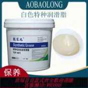 愛尚購物 {可刷卡 打統編}特種耐高溫黃油潤滑脂白色黑色1000度潤滑油高速機械電機軸承用脂