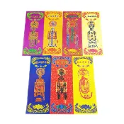 幸福香堂 【祭祀金紙】符咒系列 治百病靈符 三台延壽符 五鬼搬財符 天幫地助符 福德正神護財符 五雷符 萬法催財符