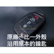 HYUNDAI 現代汽車 摺疊鑰匙 按鍵破裂 外殼更換現代IX35四鍵折疊鑰替換外殼SANTA FE 聖塔菲