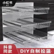 🔥免運🔥廚房拉籃自製diy拉籃抽屜式拉籃碗碟拉籃架櫥櫃拉籃衣櫃抽屜網籃 廚房拉籃櫥櫃 改造抽拉網籃 diy置物架 自