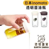 日本製 透明醬油瓶 120ml／調味料罐 調味罐 油罐 醬油罐 醋瓶 調料盒 廚房收納 餐桌調味用具【地球雜貨】