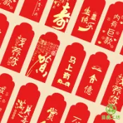 【日森工坊】紅包袋 新年紅包 新年 春節 紅包 過年紅包 創意紅包 金句紅包 KUSO紅包袋 台灣現貨