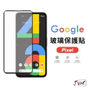 Google 玻璃保護貼 適用 pixel 10 9 8 pro 7 6Pro 3A 4 4A 4XL 5 螢幕保護貼