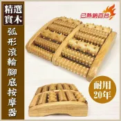(店+)【晨豐商行】長輩超愛 滾輪健康腳底按摩器 穴道按摩 多種樣式弧形滾輪.耐用20年父親節送禮首選