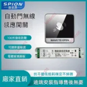 廠商 熱賣@斯派昂自動門觸摸開關 感應電動門免布線 出門禁按鈕 遙控面板 自動門觸摸開關 電動門免布線 自動門開關