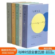 正版 全新精裝 與神對話（全套三冊）1 2 3冊雙色印刷/ 精裝未刪減完整版（簡體中文）