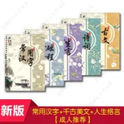 【本物研究所🎨】練字本繁體 練字本 書法練字帖 練字帖 練字正楷練字本成年人速成楷書練習字練字帖國小生練字貼初中高中