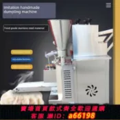 豪旭國際貿易企業社 【台灣公司 可開發票】全自動商用小型多功能彷手工餃子機餛飩機速凍餃子機蒸餃機
