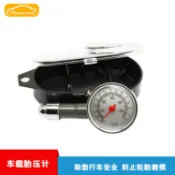 阿嫲的百寶屋 直銷現貨 汽車胎壓監測器 車用胎壓錶氣壓檢測錶 金屬機械胎壓計{鑫弘-工葉電器}可開發票