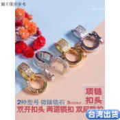 免運+臺灣出貨 吊墜扣頭 不銹鋼墜頭 萬能扣 墜子頭 隨意扣 爪子扣 吊墜扣頭珍珠項鏈扣子接頭配件掛繩佛牌雙開萬能萬用吊