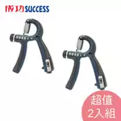 【百利市購物中心】成功SUCCESS 第四代可調強度計次握力器(2入組) S5219台灣製