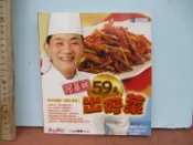 阿基師59元出好菜(書)