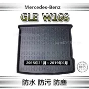 Benz賓士-GLE系列 W166 專車專用防水後廂托盤 GLE250 GLE350 後車廂墊 後箱墊 防水托盤 後廂墊