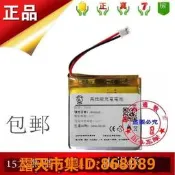 樂享購✨全新 適用於樂果R909電池 3.7V 1800mAh 樂果專用 內置聚合物電池