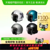 什物集 【台灣公司 可開發票】SHOEI JO摩托車頭盔半盔四分之三盔復古盔男女士夏季巡航四季通用