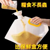 🔥蝦皮優選】五穀雜糧塑料米桶 密封袋防潮防蟲透明加厚手提袋 家用紅豆大米袋 米桶 密封 米桶密封罐