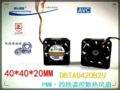 協貿國際日用品生活12館 DBTA0420B2U 4020 4CM大風量12V滾珠軸承溫控PWM散熱風扇