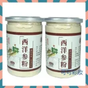 【買一送一】無添加 特級天然西洋蔘粉 長白山西洋蔘粉500g罐裝 長白山西洋蔘 純粉 特級天然超細粉