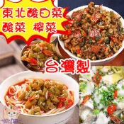 台灣製 東北酸白菜 酸菜 榨菜 淡榨菜 600g 香脆筍 高麗菜乾 酸菜白肉鍋 湯頭一級棒