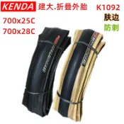 鴻運通商行 建大K1092自行車輪胎K1225防刺折疊外胎25-622)700*25C 28C 32C