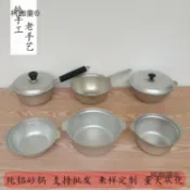 全球選品1館 生活百貨 鋁製砂鍋麻辣燙馬鈴薯粉米線砂鍋老式加厚可加熱鋁水瓢水舀子麥太保