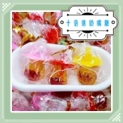 十倍速 奶嘴糖 鑽石糖  古早味 懷舊零食 糖果 鑽戒糖 🍬梅子麥芽糖  👰第二次進場 🎁小獎勵
