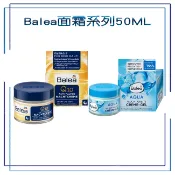 Balea Aqua藍藻精華水凝面霜 Q10 熬夜晚霜 50ml Vital日霜 Vital晚霜