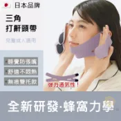現貨 日本新升級款止鼾帶 防打呼嚕下巴託帶 打鼾帶 V臉帶 口呼吸矯正器 緊致提拉睡眠瘦臉帶 頸托頭套 睡眠神器面部提拉