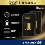 【杜蕾斯】001®水性PU衛生套標準裝10入-多規｜保險套｜Durex｜衛生套｜安全套｜避孕套｜避孕｜官方旗艦店