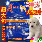 優惠價💖四寶的店💖DAN 丹 成犬 大顆粒 30磅 羊肉金槍魚椰油 口腔+關節 配方 台灣製 約13.5kg/包