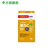 小兒利撒爾 御力C維生素C 咀嚼錠 60錠 大樹藥局