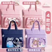 💕百盛商行💕 A4 課本袋 補習袋 手提資料袋 手提袋 功課袋 補習功課袋 幼稚園提袋 萬用百寶袋