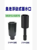 可開發票💖 錦鯉魚池水面浮動式面吸口收集落葉漂浮物泡沫自動上下過濾器