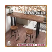 (店+)吧台桌 桌椅組合 長條桌 高腳桌 中島桌 吧檯桌 ㄇ型桌 中島餐桌 小吧台 窄桌 