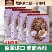 馬來西亞 故鄉濃正宗怡保白咖啡 二合一 無添加蔗糖咖啡粉 速溶袋裝