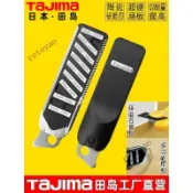 ❤️可開發票❤️日本TaJIma田島石膏板銼刀陶瓷刀頭刨刀細齒粗齒打磨整形磨平工具❤️免運❤️