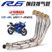 寓偉 機車改裝排氣管 Yamaha R6前段 2017-2020年