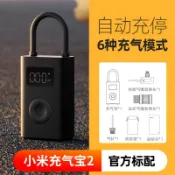 思樂小舖 小米米家充氣寶2或1S電動充氣泵電車汽車腳踏車輕巧便攜打氣筒