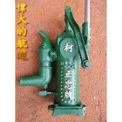 正忠牌1 1/2“手壓泵浦~手壓幫浦.地下水泵浦.復古式泵浦.正昌牌.三元牌.水協仔.古早抽水機
